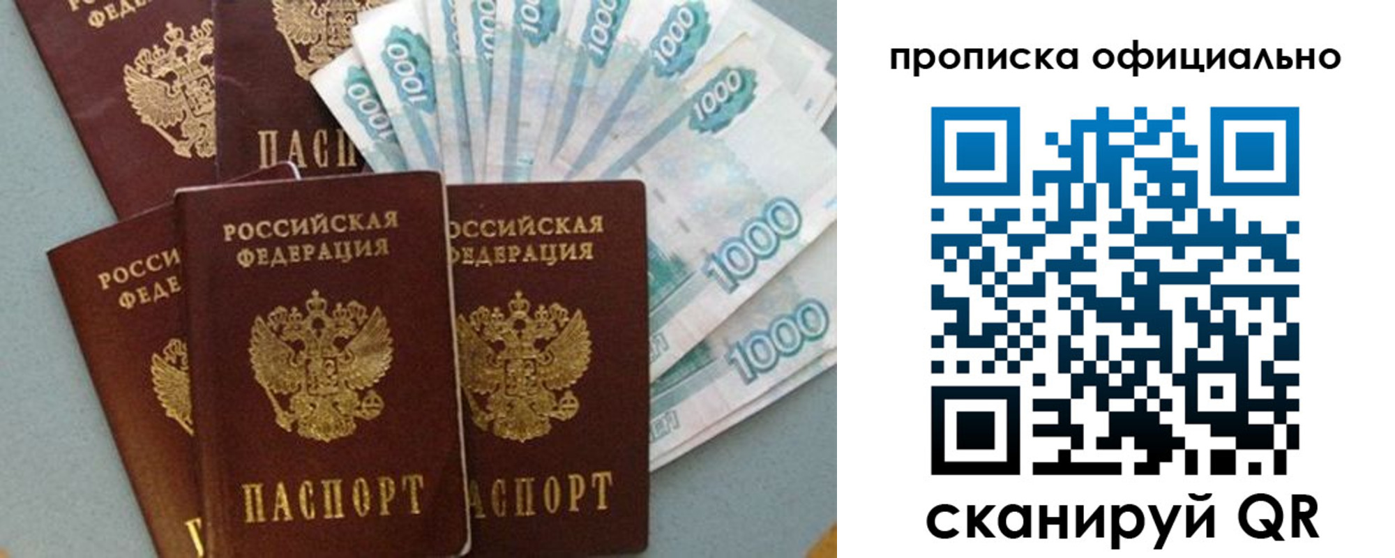 прописка 2025 в Цивильске