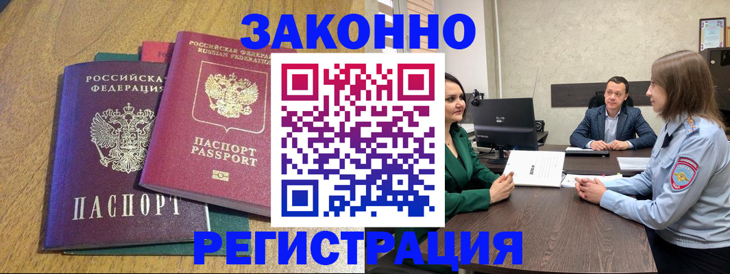 где прописаться в Цивильске