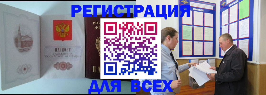временная регистрация купить в Цивильске