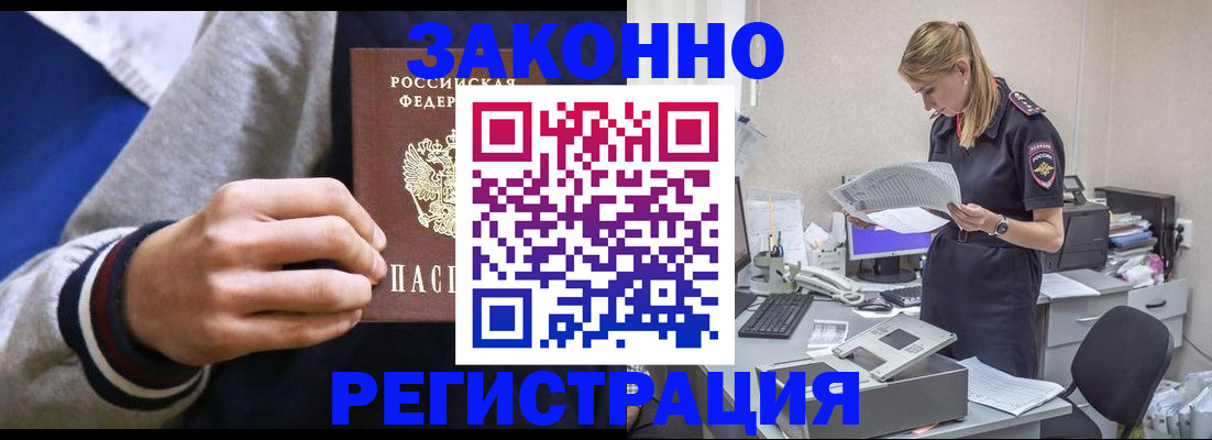 прописка иностранных граждан в Цивильске