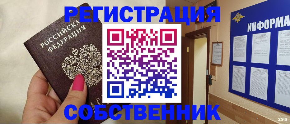 прописка для кредита в Цивильске