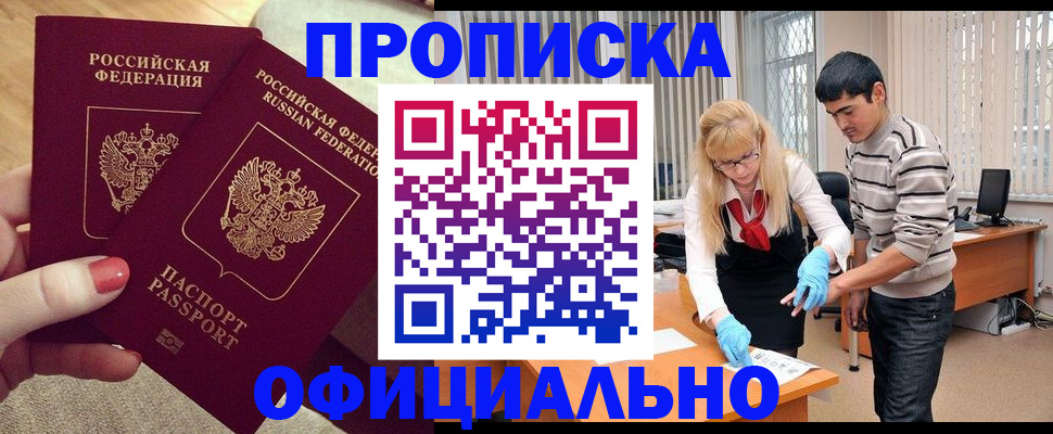 временная регистрация для школы в Цивильске