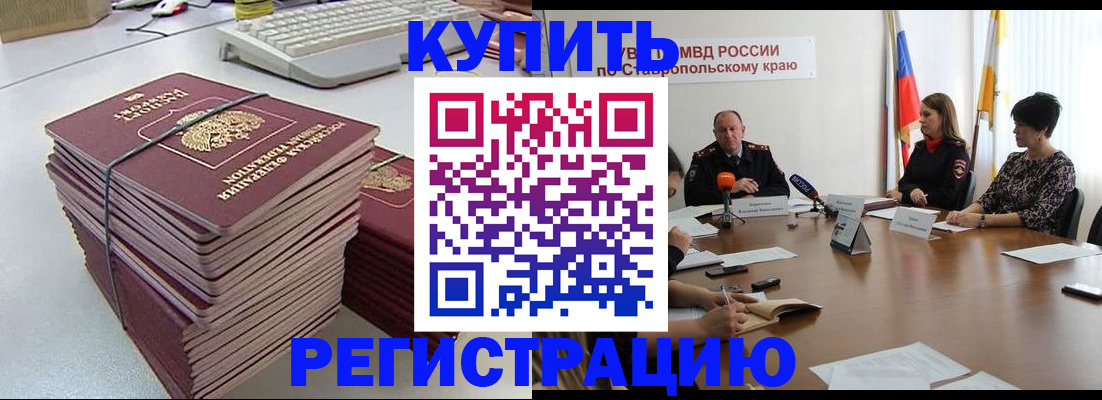 временная регистрация надежно в Цивильске