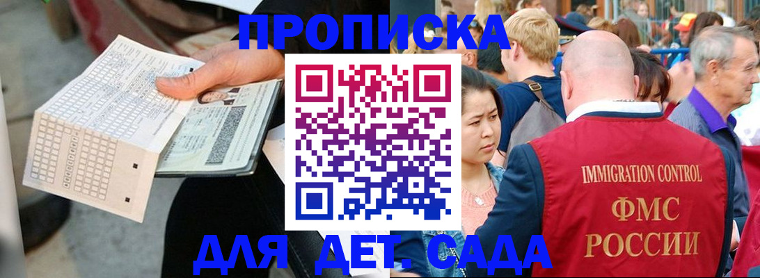 прописка иностранных граждан в Цивильске